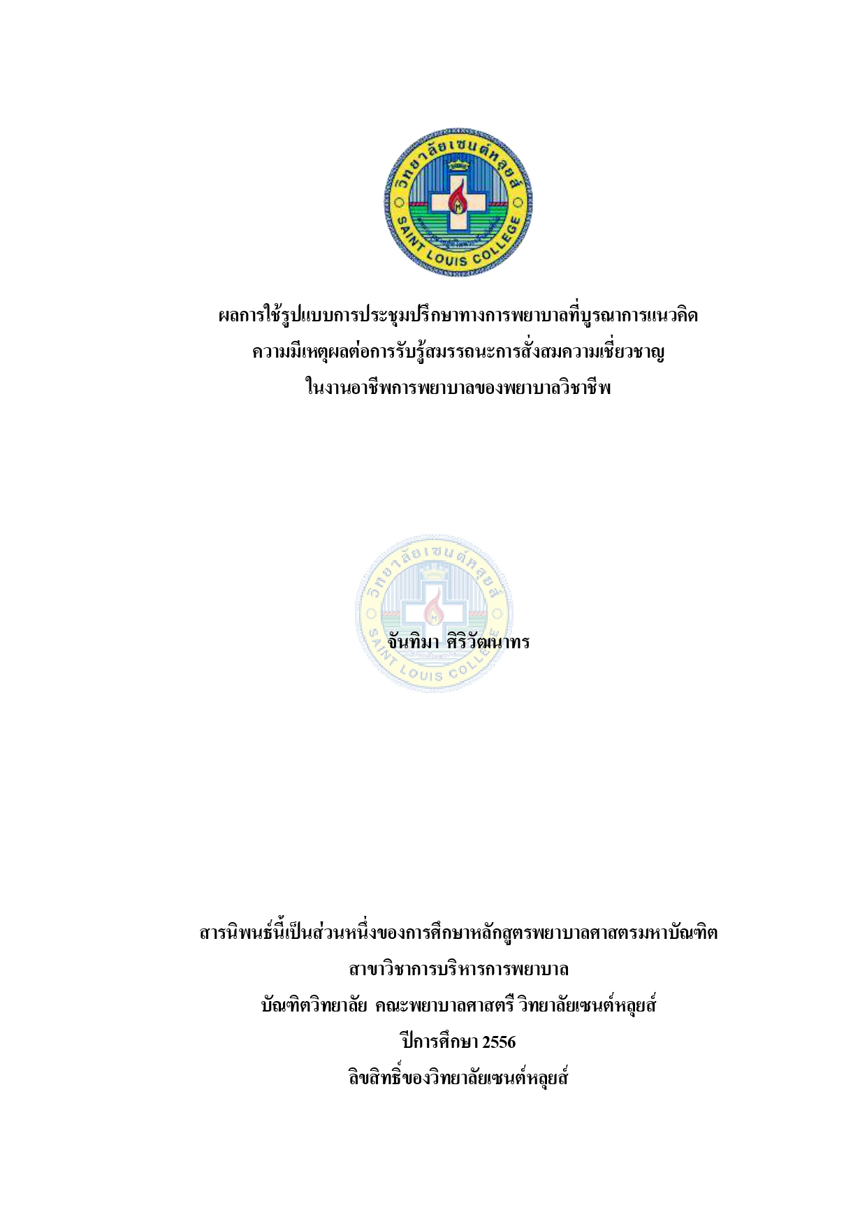หน้าปก